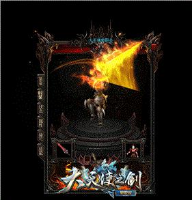 传奇私服领取装备。