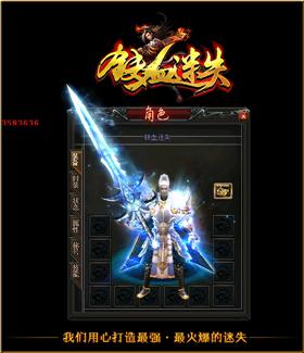 传奇私服授权版。