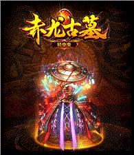 新开传奇私服开传奇私服