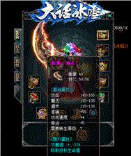 传奇私服私服怎么怪物